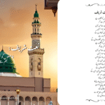 Faaslon Ko Takalluf Hai Hum Se Agar Naat Sharif in Urdu And English.