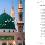 Haal-e-Dil Kis Ko Sunaaen آپ کے ہوتے ہوئے Lyrics in Urdu and English.